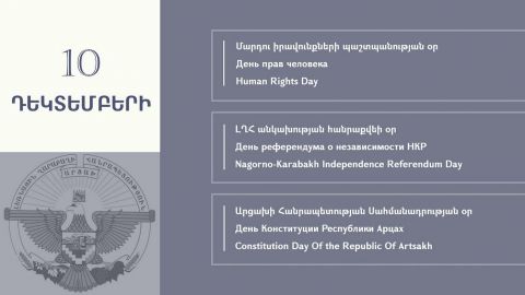 Заявление МИД Республики Арцах в связи с 30-летием проведения в Арцахе референдума о независимости
